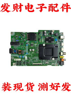 原装海信43A52F 43V1K-R主板RSAG7.820.13095/ROH配屏HD425Y1U71