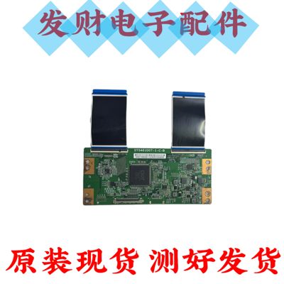 原装海信LED55E5U H55E3A LED55N3000U逻辑板ST5461D07-1-C-B现货
