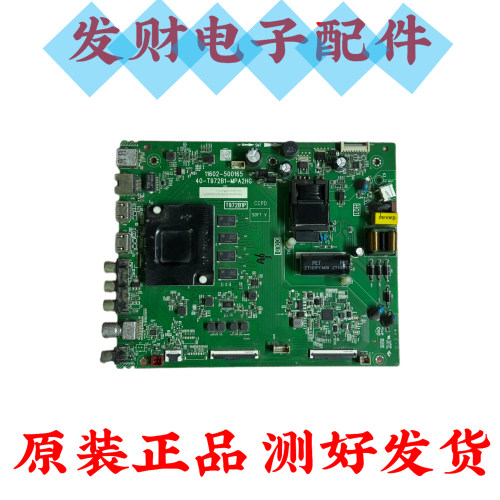 TCL 55V2-PR0液晶电视主板40-T972B1-MPA2HG配屏LVU550NDEL KS9