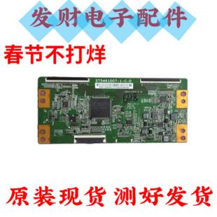 小米L55M5-AQ 长虹55D2P 55A3U 55U6780C逻辑板ST5461D07-1-C-D