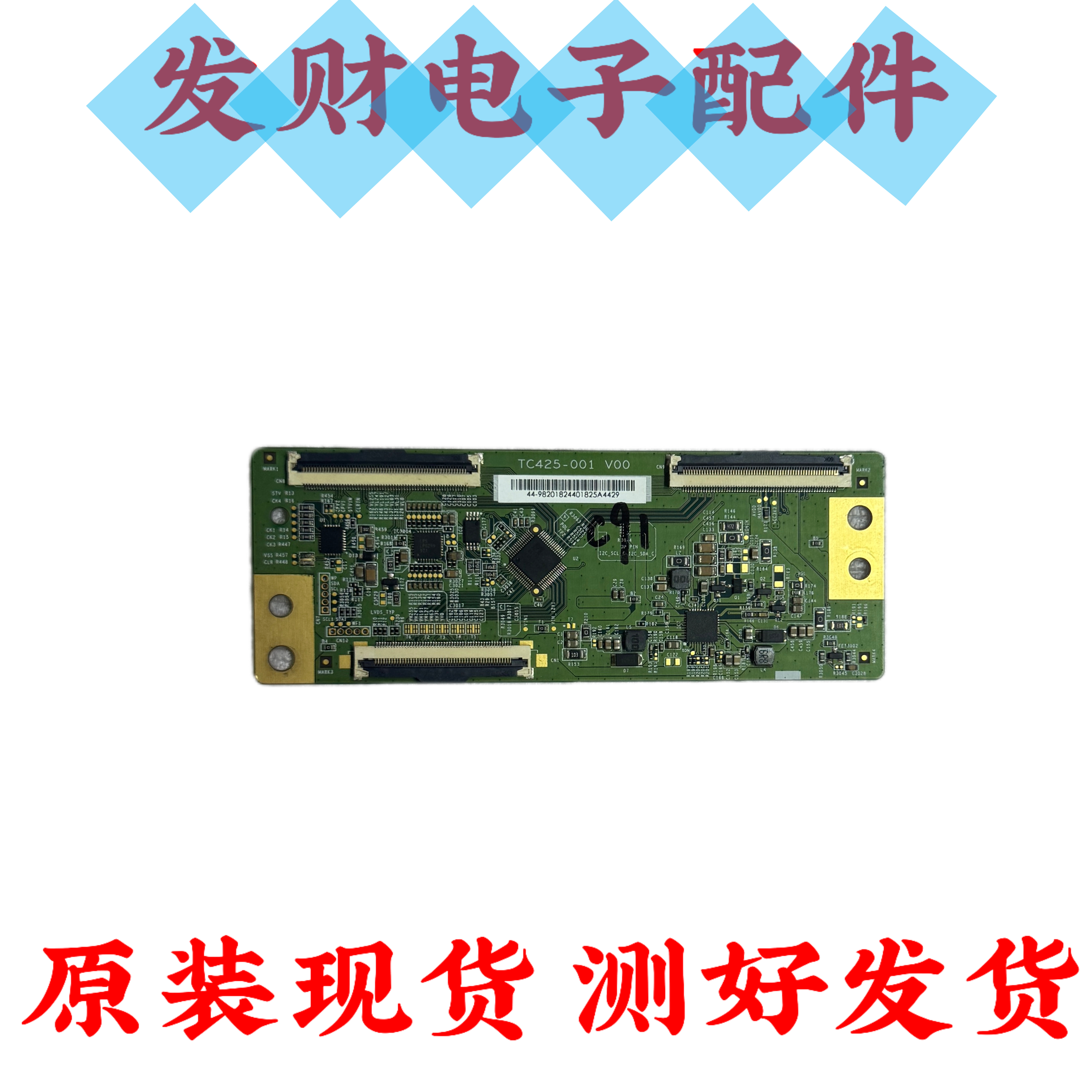 原装康佳LED43S2A LED43G6A LED43K2000A逻辑板TC425-001 V00现货