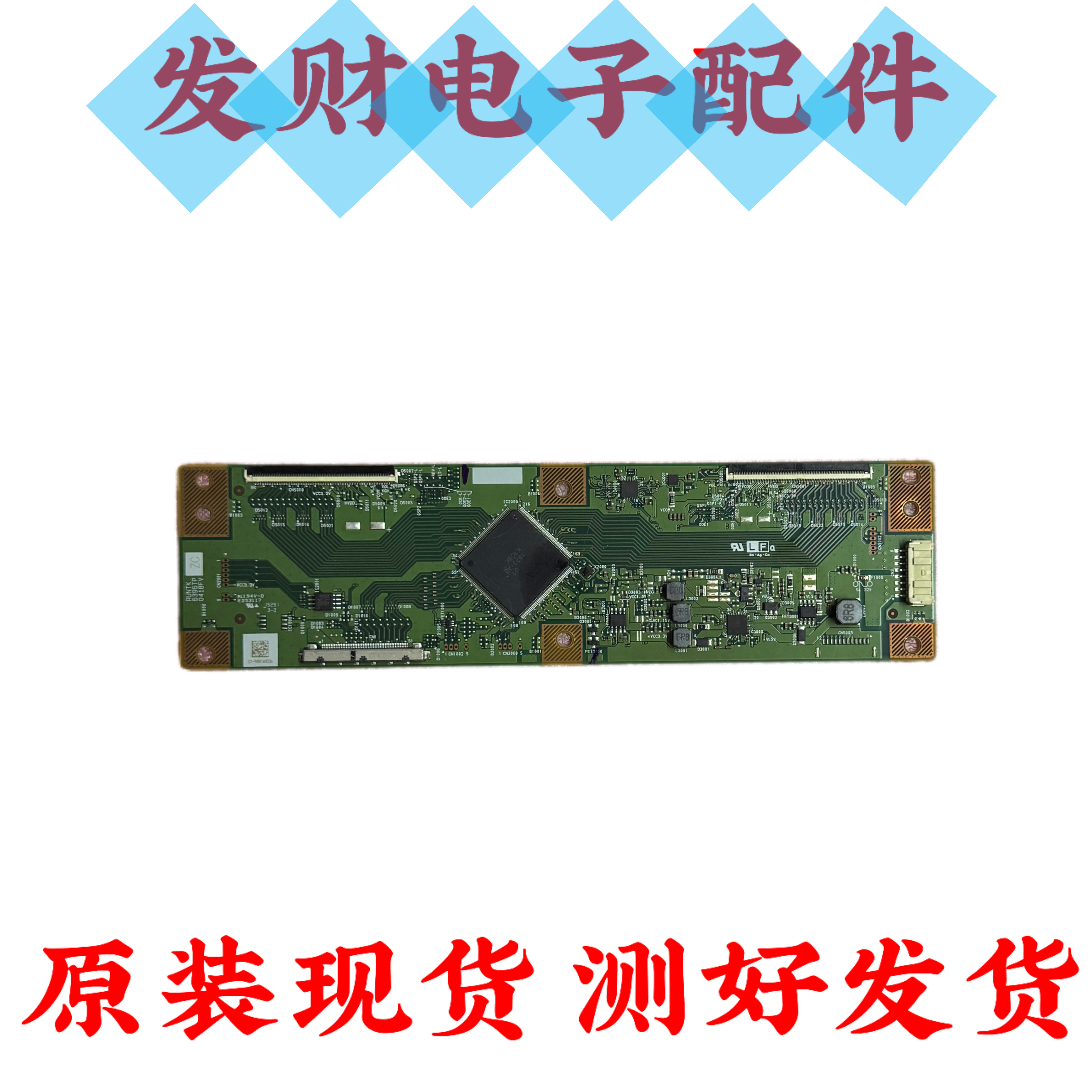 原装夏普L70M5-4A小米 L70M5-4S逻辑板RUNTK 6396TP 0418FV