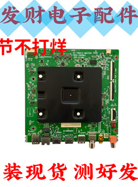 TCL 75V8E 75V8G 75V6E 75S11主板40-T982L2-MAE2HG屏LUV750NDEL