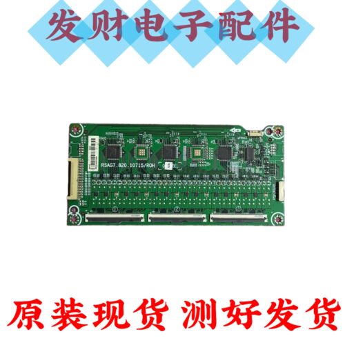 原装海信65U7G 55U7G恒流板RSAG7.820.10715/ROH