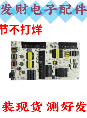 原装海信75E5D 75A59E 75E3D液晶电视电源板RSAG7.820.8683/R0H