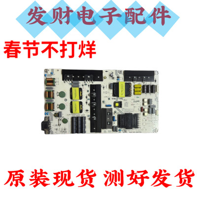 原装海信75E5D 75A59E 75E3D液晶电视电源板RSAG7.820.8683/R0H