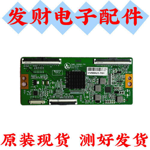 PPTV-50VU4逻辑板CV500U1-T01 CV674A2-V4.1白条码CV500U1-T01.4K