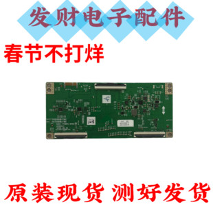 原装创维 75A7 75A3 75H30 酷开75P50PRO 逻辑板5800-T75BF9-0P00