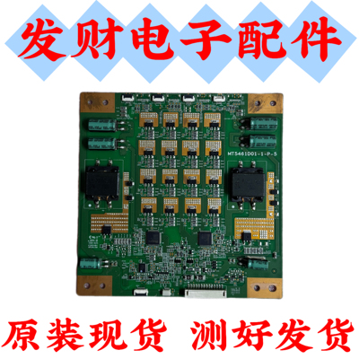 原装TCL L55E5690A-3D L55E5700A恒流板MT5461D01-1-P-5测好发