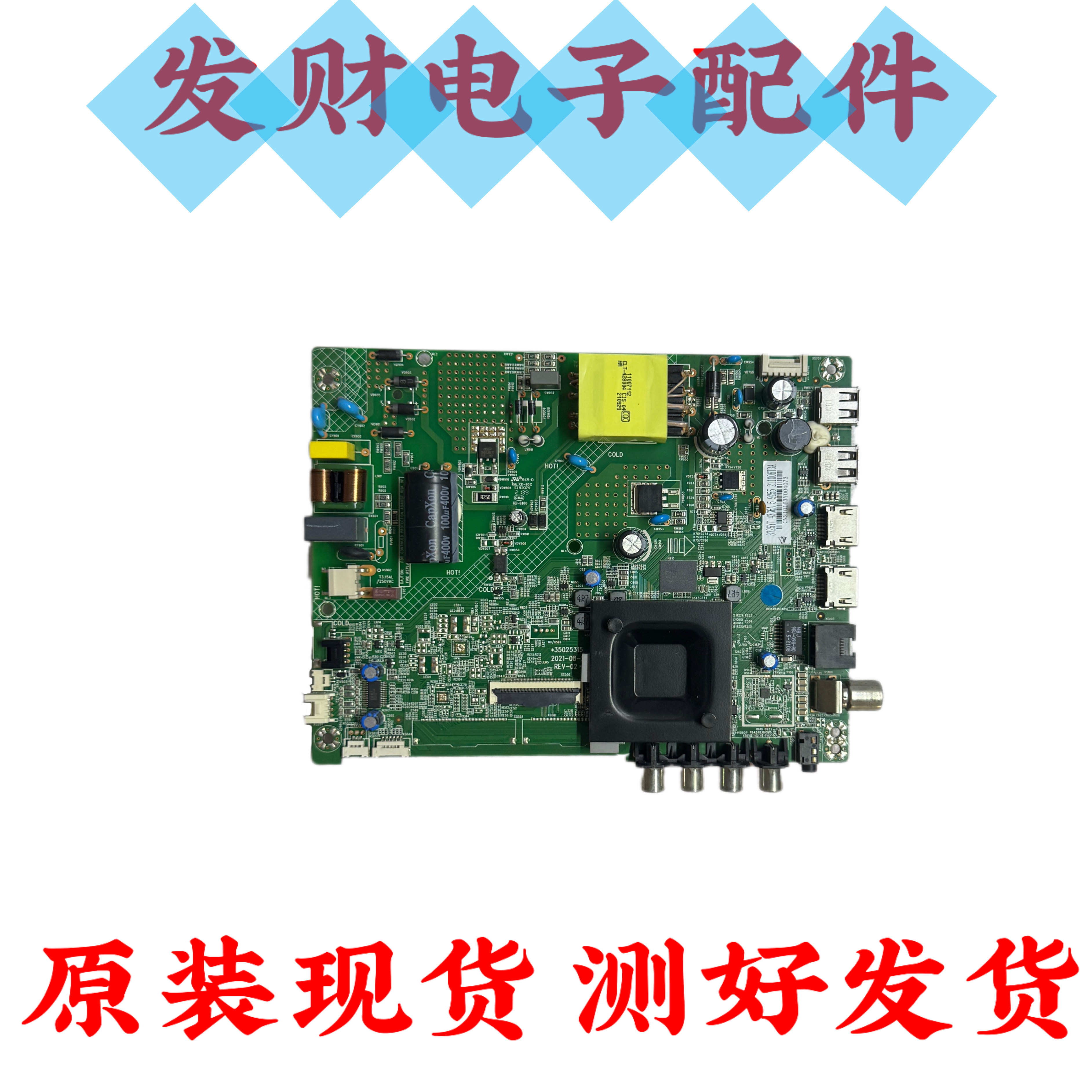 康佳LED43S2A D43A 43G30AE 43S3 LED43G6A主板35025315屏可选