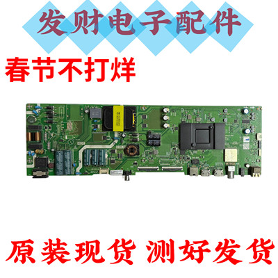 创维55G20 55V20 55G320 55E33A主板5800/5823-A8H230-1P10/1P00