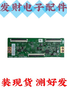 原装海信75E5G 75A6G电视逻辑板RSAG7.820.10707/ROH现货测好