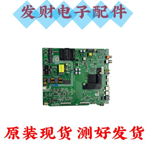海信H50E3A 50V1A HE50A55/H55主板RSAG7.820.8768屏HD500V1U51