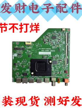 TCL 65S11 55V6E 55J7E 43/65F265C 55G61E 主板40-T963T2-MAD2HG
