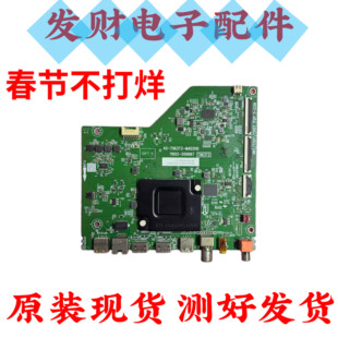 TCL 65S11 55V6E 55J7E 43/65F265C 55G61E 主板40-T963T2-MAD2HG