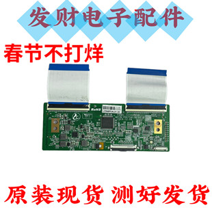 乐视逻辑板PD6754C2A-V1.0 CC550PV1D LC546PU4L01 4K