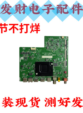 原装TCL 65V6E 65V6F电视主板40-T963T3-MAB2HG屏LVU650NDEL CS9