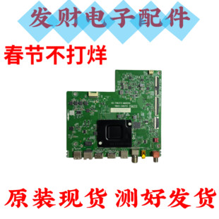 原装TCL 65V6E 65V6F电视主板40-T963T3-MAB2HG屏LVU650NDEL CS9