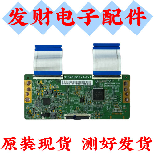 原装海尔 LU55C61 PRO逻辑板ST5461D12-6-C-1白条码ST5461D12-6