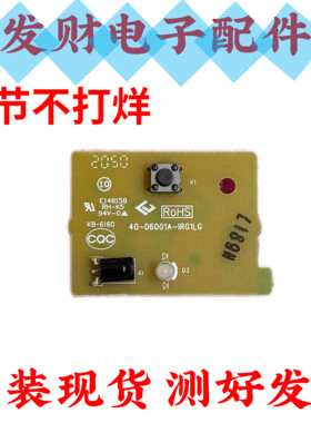 TCL 55V2 65F6 40L2F 43F6F电视按键板接收头板40-D6001A-IRD1LG