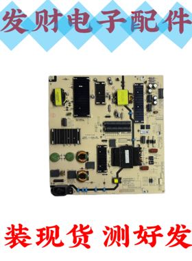 创维75G660S 75P31 75A23电源板L8T50L N012402-000487-003/005