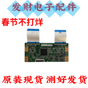 原装小米L55M5-AZ 长虹55U1 55Q5N 55M7 逻辑板ST5461D07-3-C-1/D