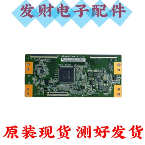 创维55G6A 创维55M7 55M5 海信LED55K300UD逻辑板ST5461D04-4-C-1