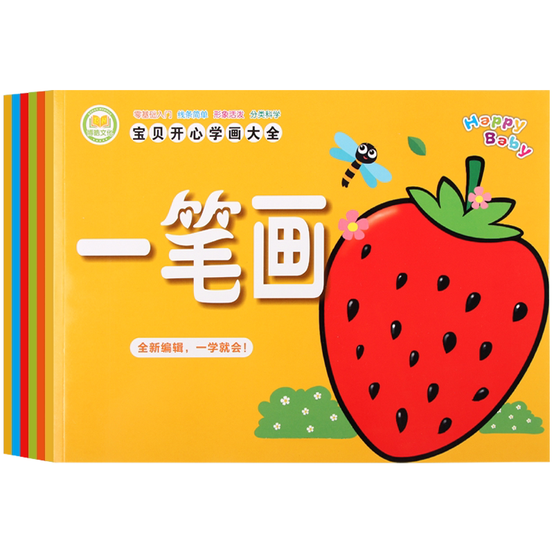 蒙纸临摹画画本儿童涂色3-6岁