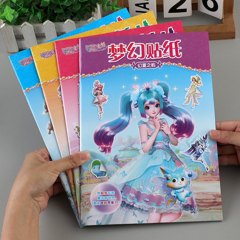 巴啦啦小魔仙贴纸儿童益智卡通粘贴画女孩公主换装宝宝专注力玩具