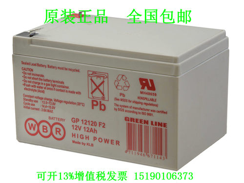 WBR蓄电池 GP12120 F2 12V12AH铅酸免维护不间断直流屏 电源 电瓶