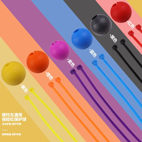 Универсальный мотоцикл Бампер защита шарика 25 мм 32 мм калибр мотоцикл Универсальный анти -коллизионный шарик модификация резины