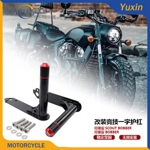 适用印第安侦察兵bobber保险杠改装竟技一字护杠一字杠防摔杠配件
