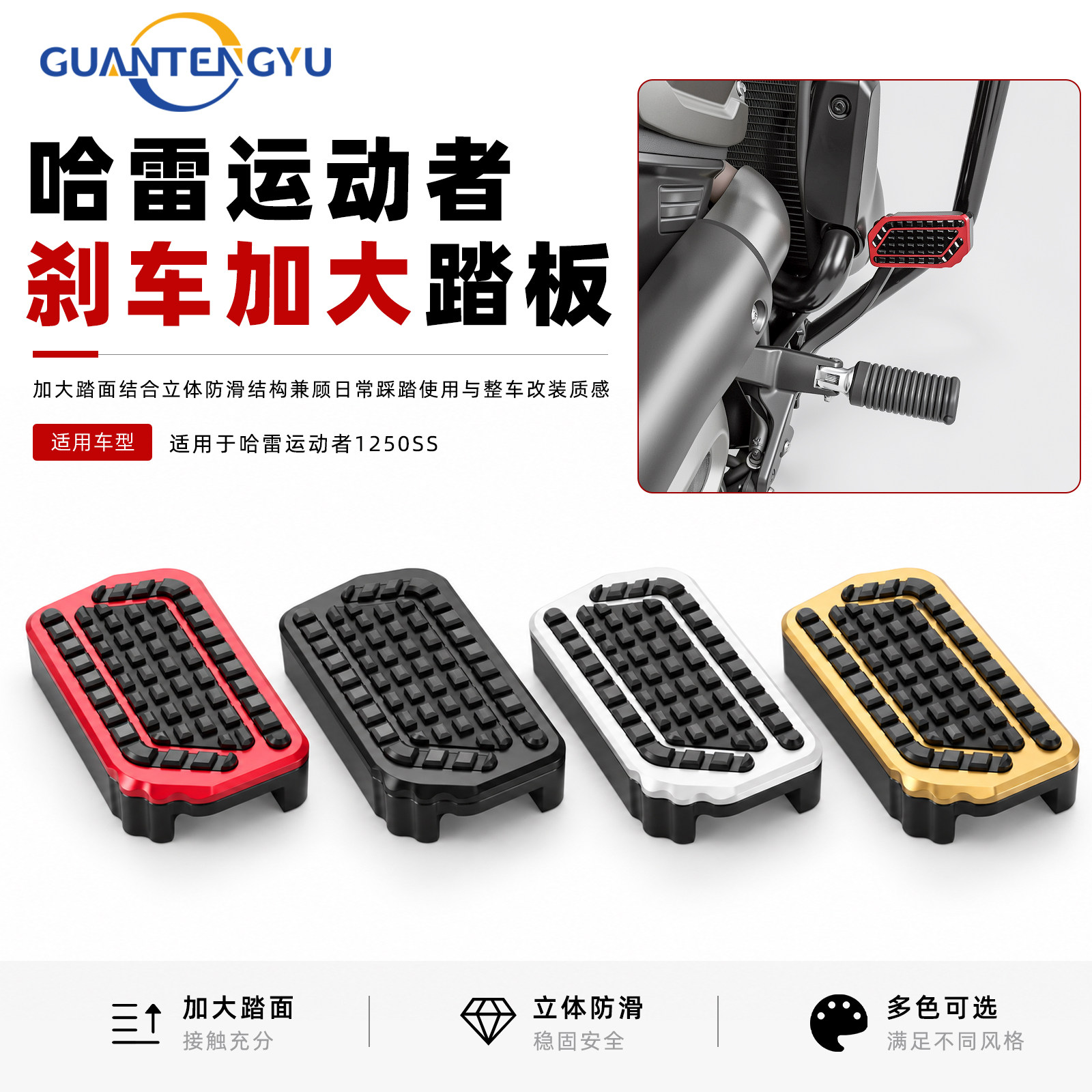 哈雷运动者1250SS刹车加大