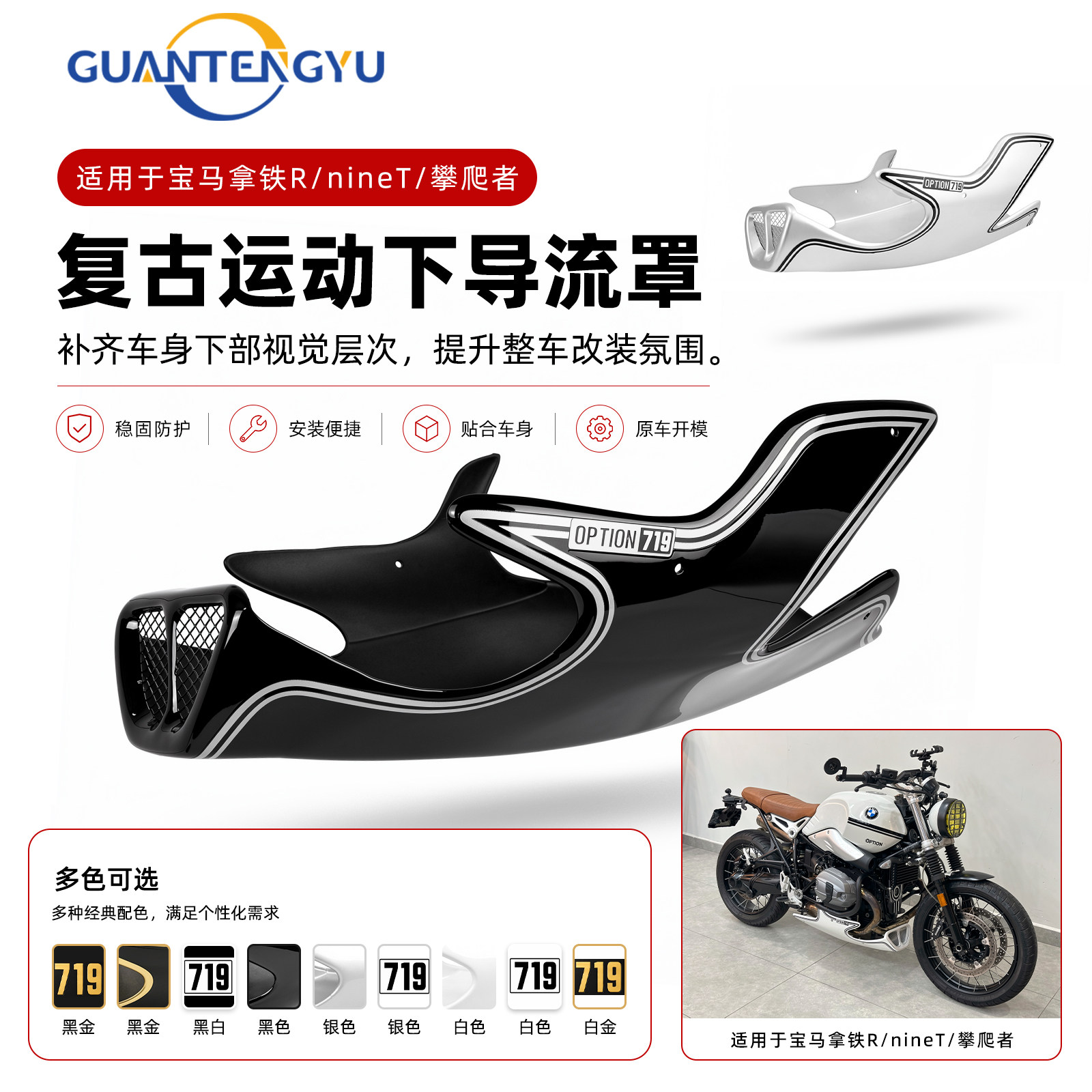 宝马拿铁攀爬RNINET发动机保护