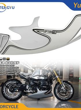 适用宝马拿铁攀爬Rninet通用改装下导流罩下肚兜发动机底壳下护板