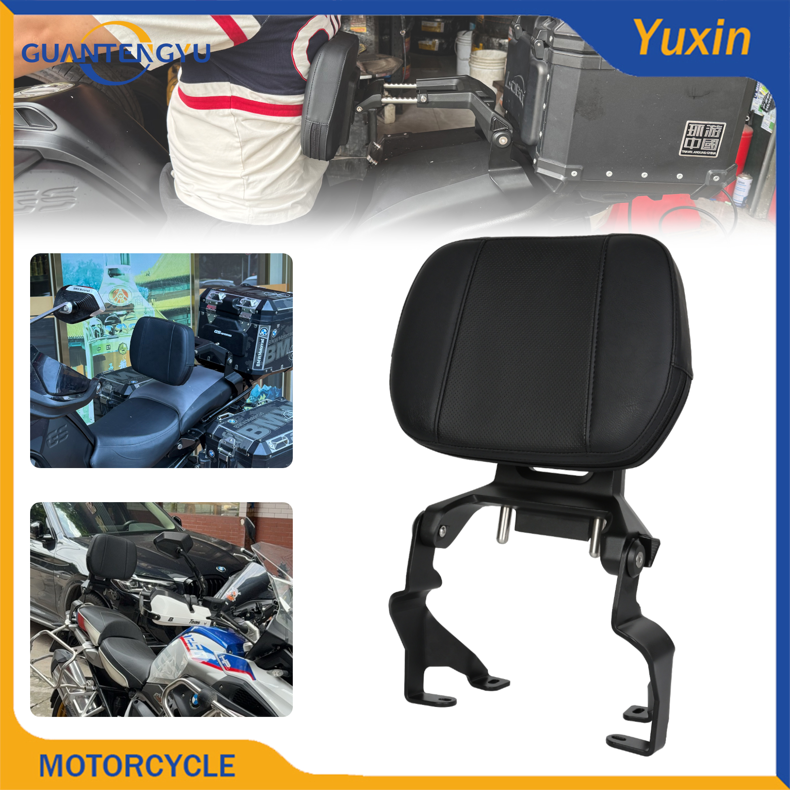 适用宝马R1200GS/ADV R1250GS/ADV改装司机乘客后靠背 多功能靠背