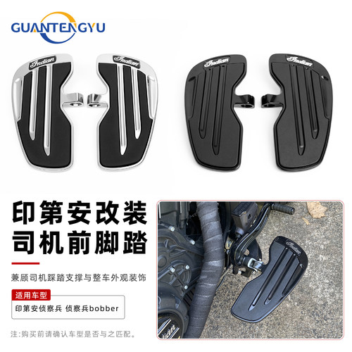 印第安侦察兵侦察兵Bobber前脚踏