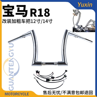 改装 方向把手把R18高把 加粗1.5英寸粗度羊角车把 适用宝马R18改装