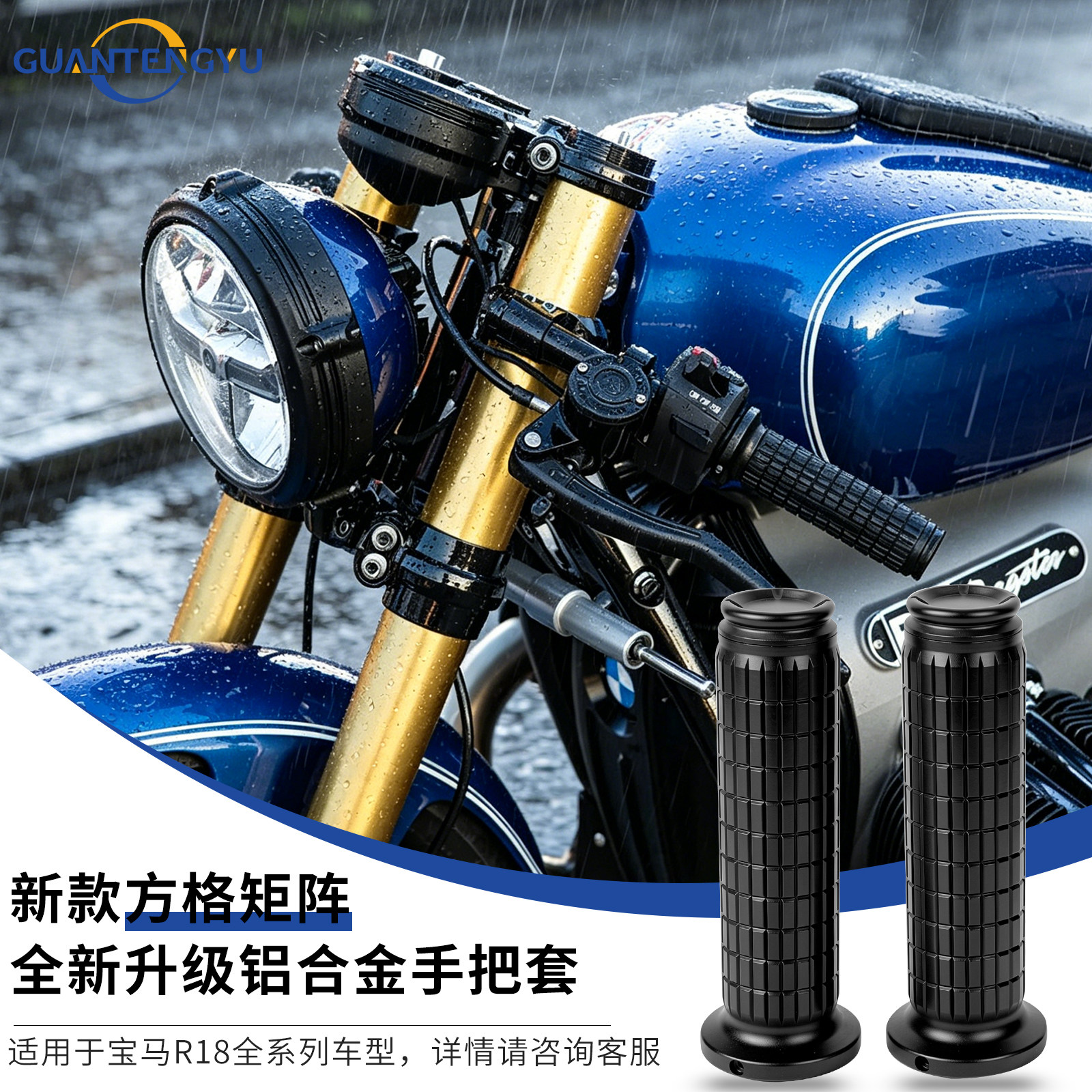 宝马R18R18BR18TC手把套