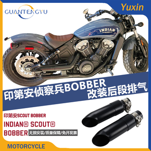 适用印第安侦察兵Bobber 改装尾段排气 低沉浑厚 斜口排气配件