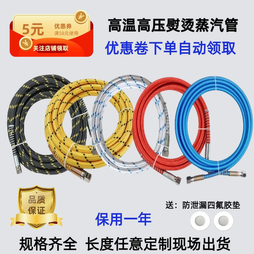 防爆隔温加粗熨斗蒸汽管厂家直销