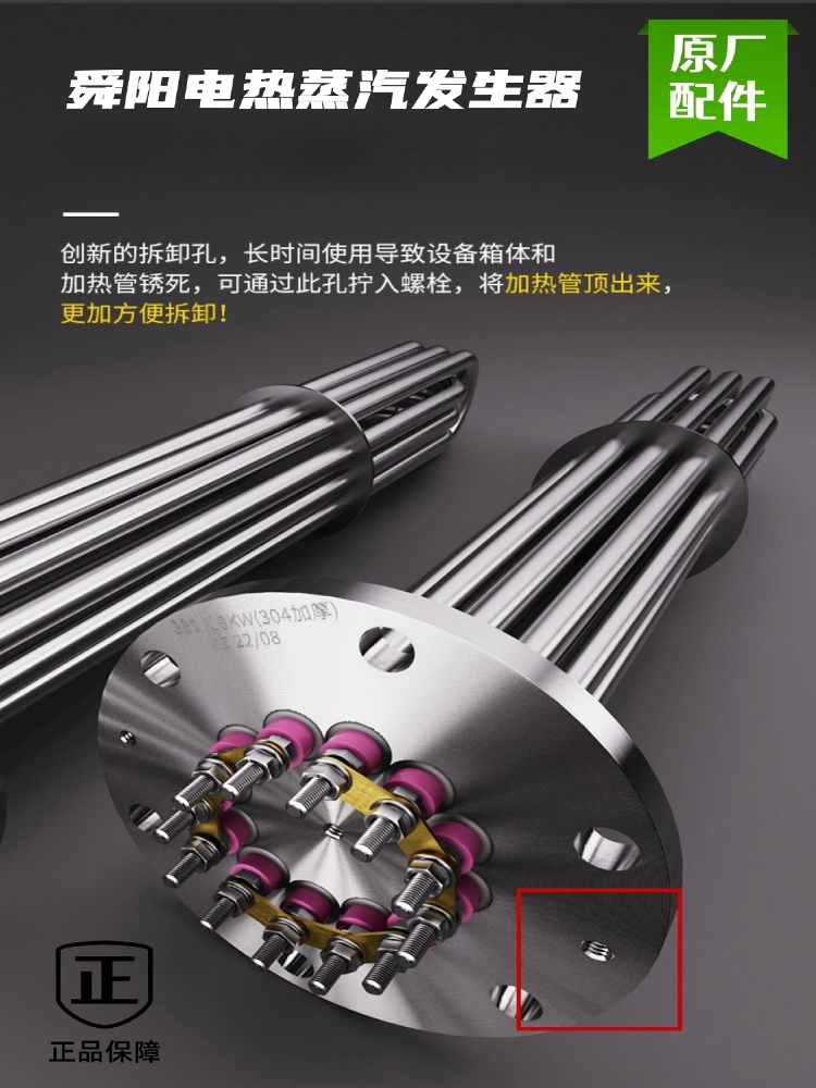 舜阳匪石电热管原厂配件不锈钢