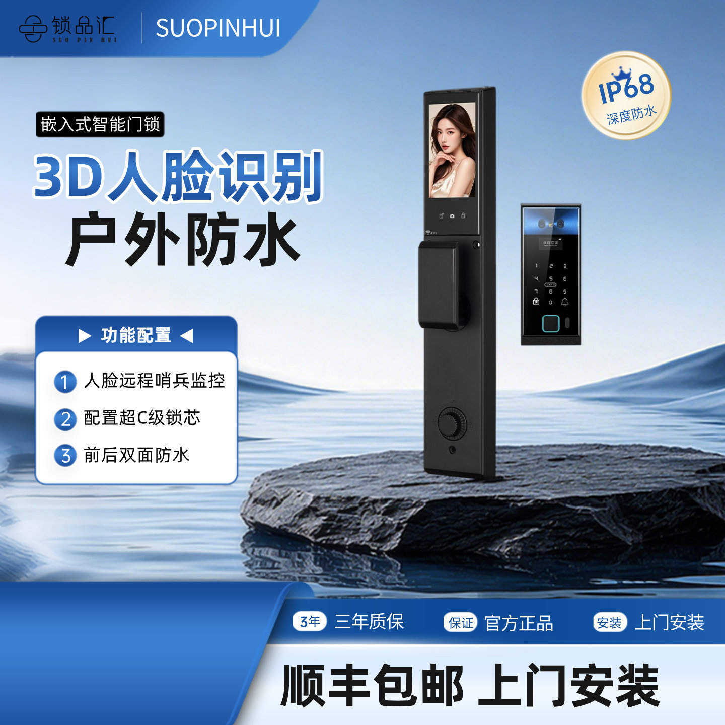 防水人脸识别智能门锁
