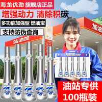 【供加油站】蓝宝海龙优劲汽车燃油宝除积碳清洗剂汽油添加剂正品