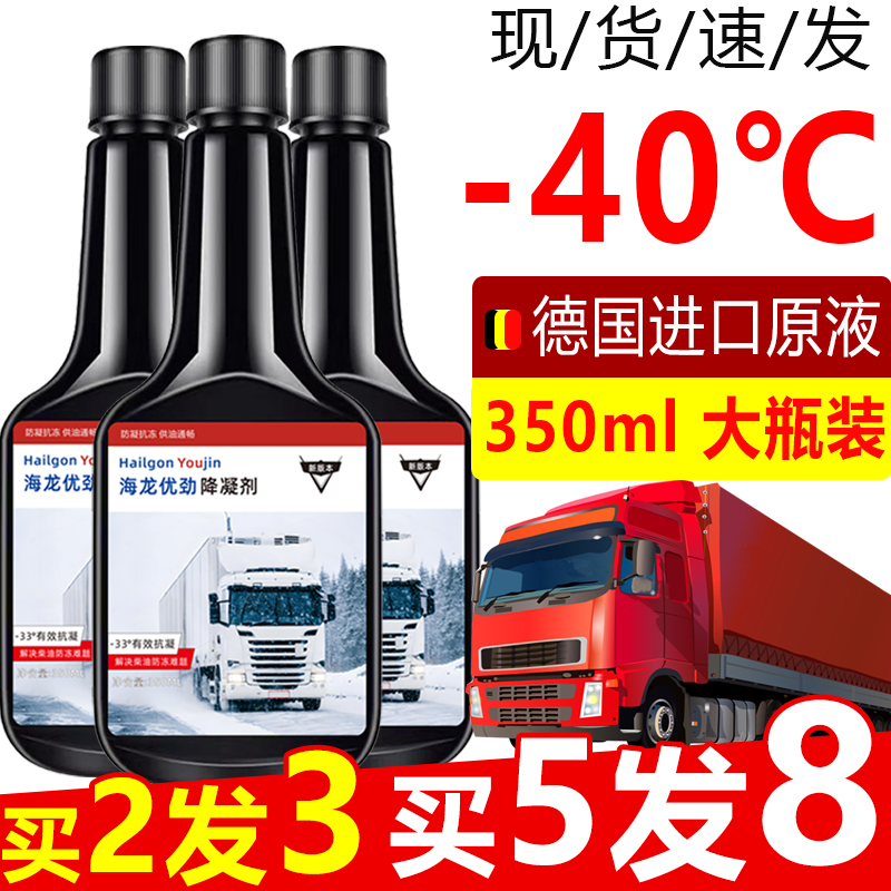 石化蓝宝海龙柴油抗凝降凝剂冬季