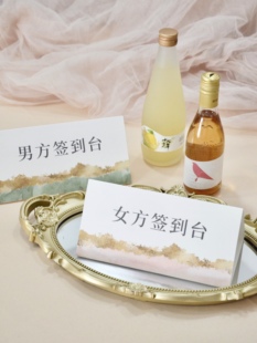 婚礼桌号牌高端可定制三折页桌牌签到台仪式 细节觅糖missugar婚品