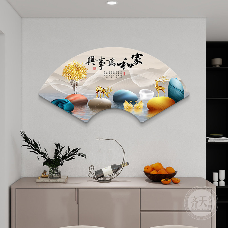 家和万事兴新中式高级餐厅挂画扇形装饰画客厅走廊过道玄关墙壁画