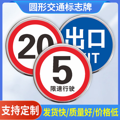 指示牌警示牌道路标牌可定制logo