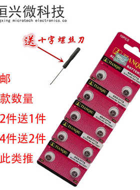 10粒 AG4 纽扣电池377A LR626H 锂电池手表石英表电子 SR626SW