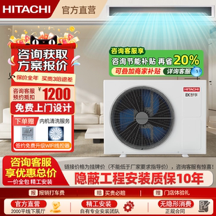 日立中央空調(diào)5匹一拖四EX 舒享代變頻多聯(lián)機一拖三一拖五六家用